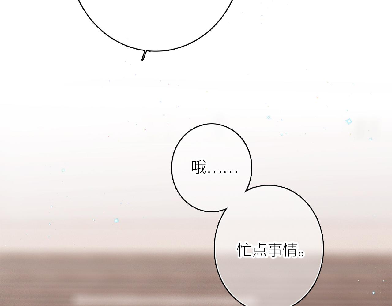 113上 逆鳞8