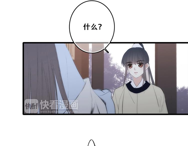 番外 花朝故人归84