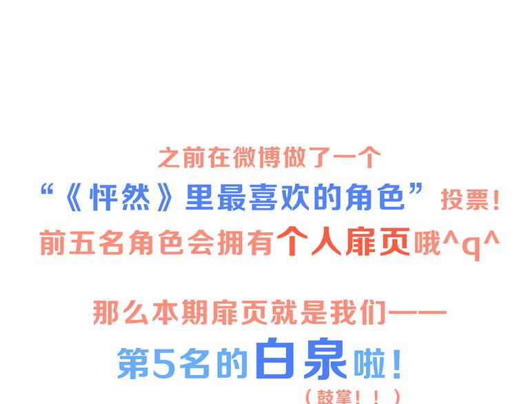 第40话（下）你目光之所在114