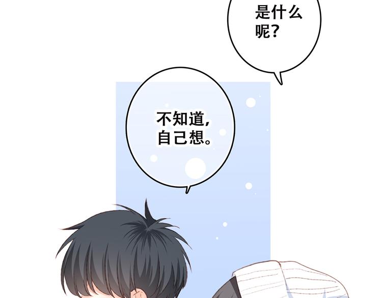 第43话 你比想象更优秀42