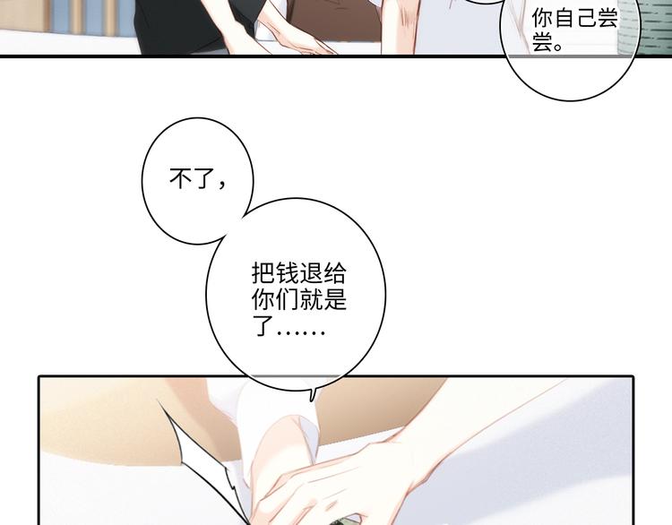 第104话（下） 与你随行103