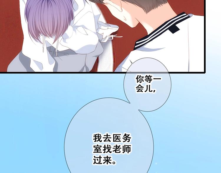 第89话（下） 喜欢你的勇气91