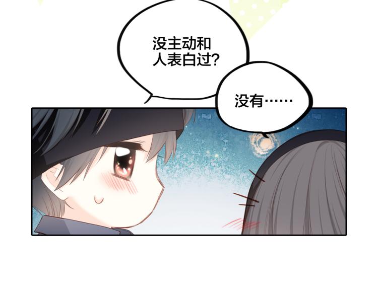 109 流星降临之夜90
