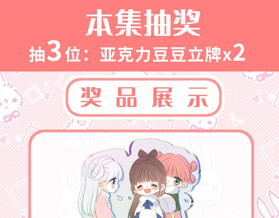 新年番外 宴华喜事102