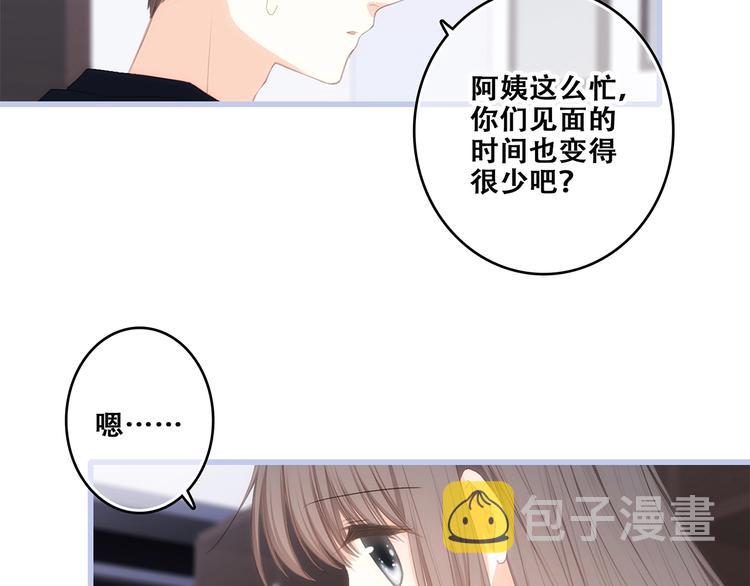 第85话 想要拥有的心72