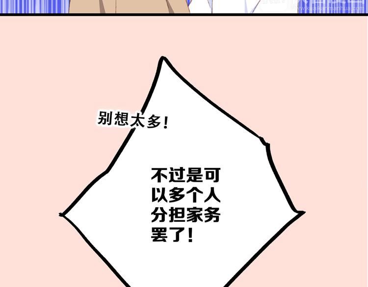 第50话（上） 不想分开的心60