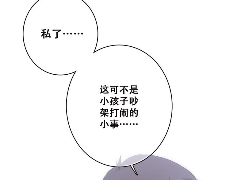 第48话 伤害87