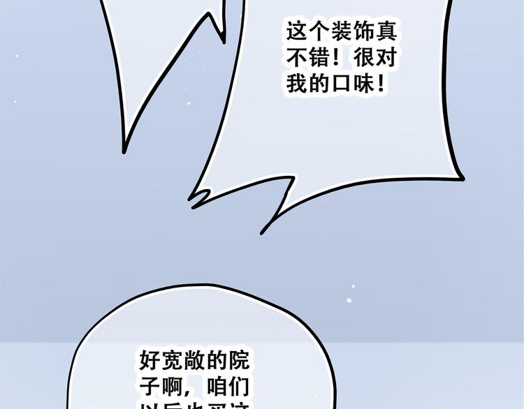 第8话 危险距离20