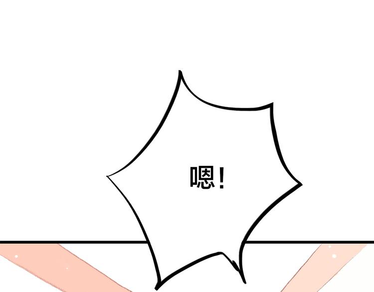 第20话 只是好朋友47