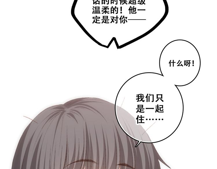 第51话 他的温柔声音51