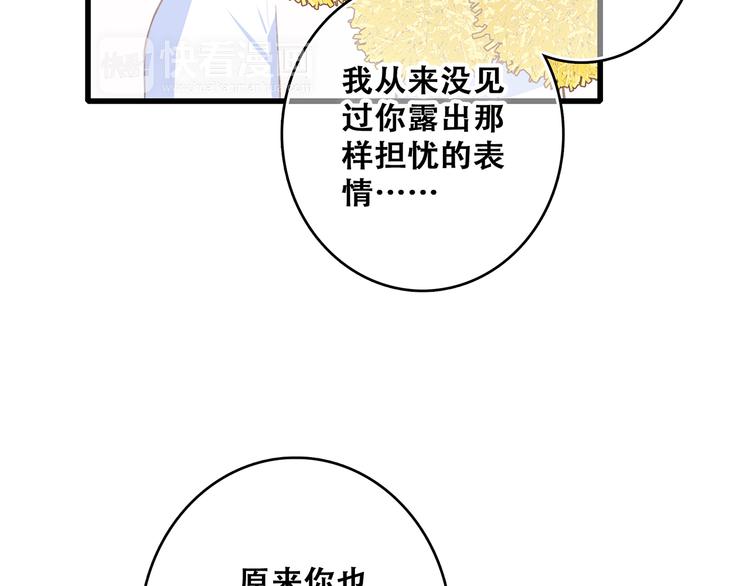 第69话 怦然心动163