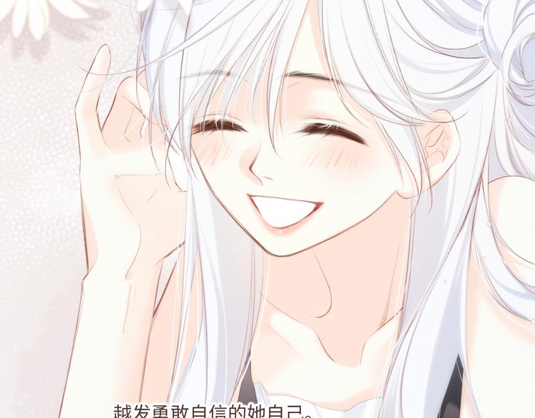 第103话 比恋爱更重要的东西133