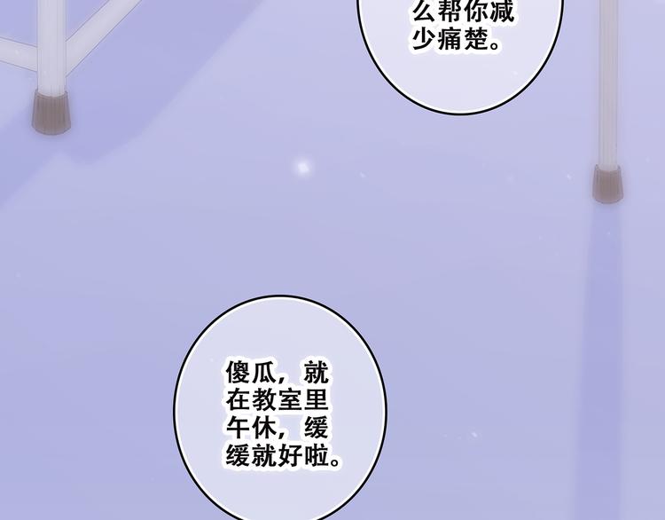第45话（下）走在心上的脚步186