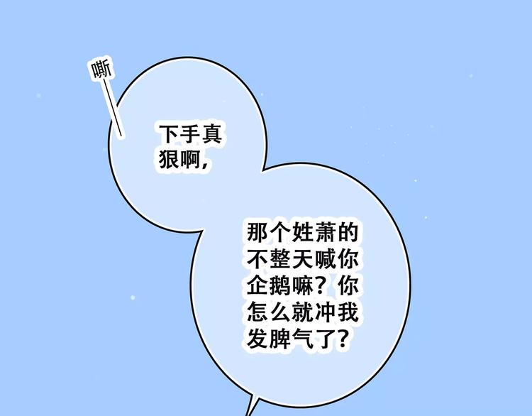第12话 搞不懂的男生20