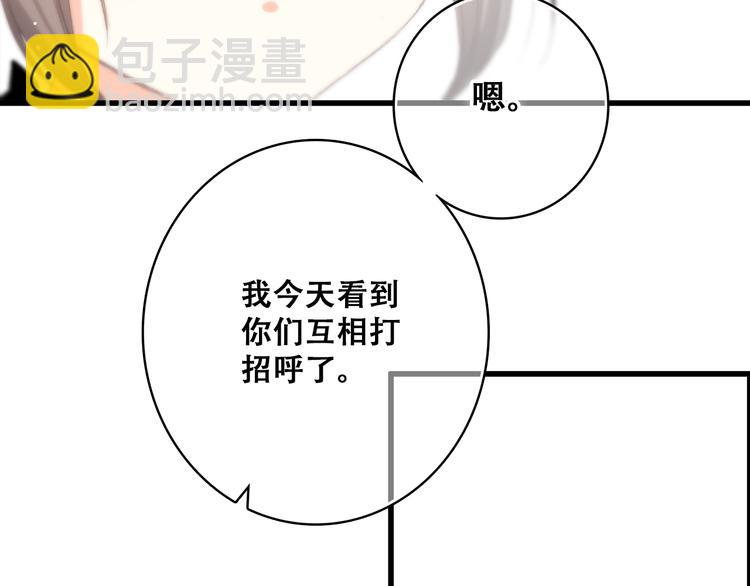 第18话 他和她不止是好朋友……112