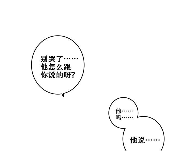 特别篇 我是自己的主角59