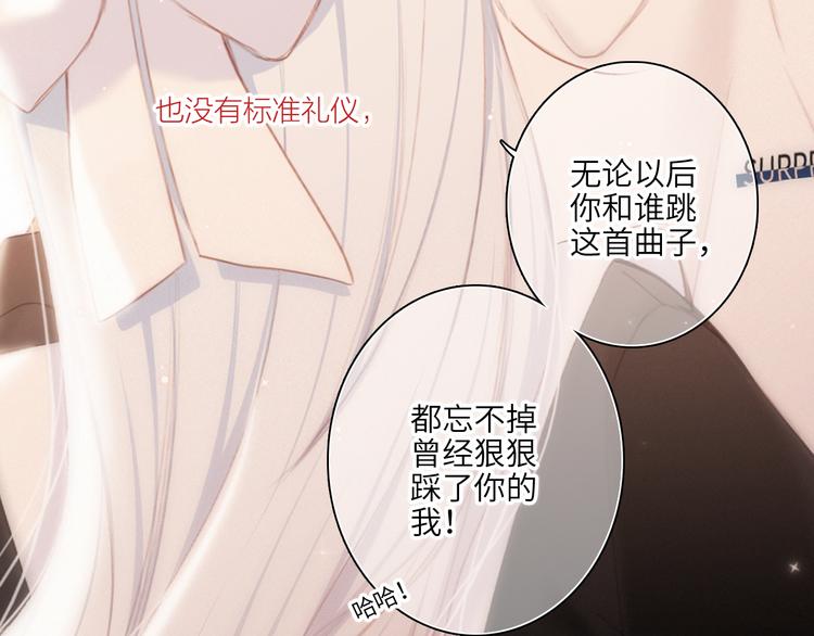 第105话（下）追逐彼此的心跳143