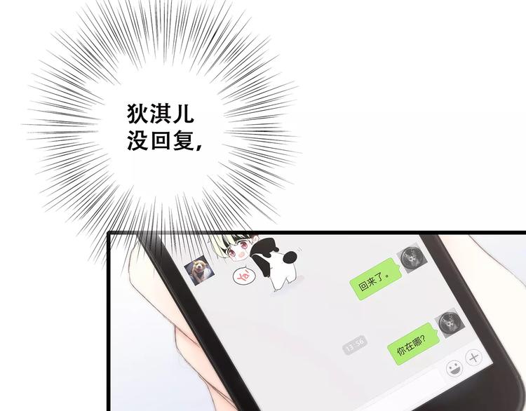 第37话 我们逃走吧75