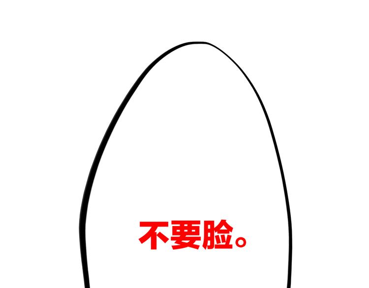 第25话 江应怜旁边的女生真恶心36
