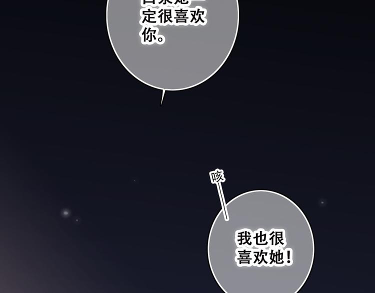 第42话（上） 她的笑容88