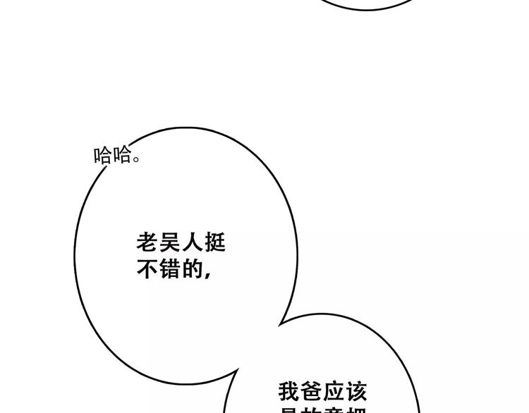 第27话 这样的我23