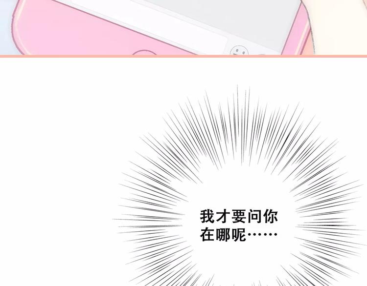 第36话 延伸的裂痕41