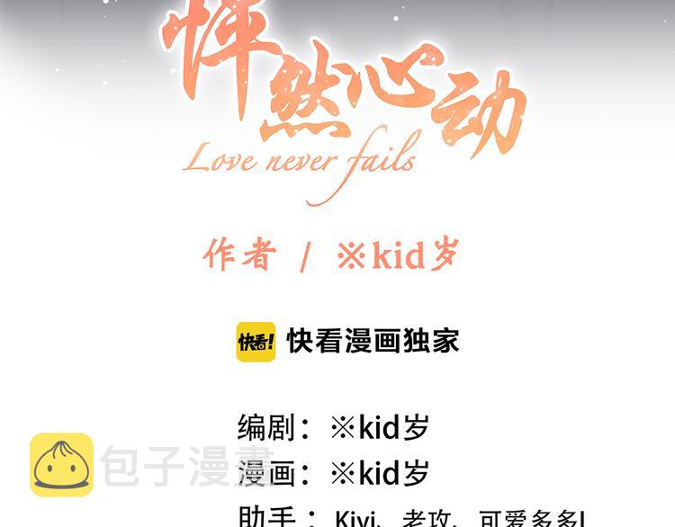 第40话（上） 保存你的可爱3