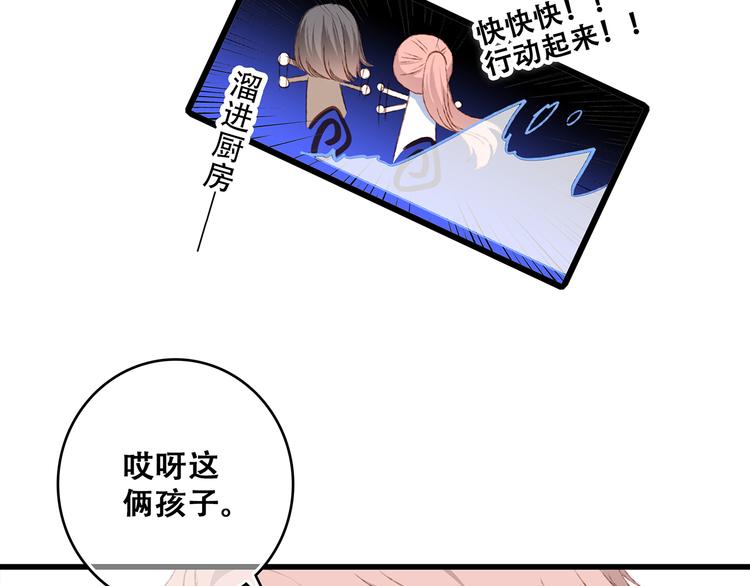 第52话 跨越时空的美好49