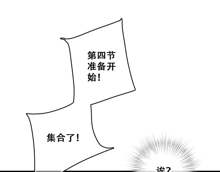第68话 江应怜受伤！91