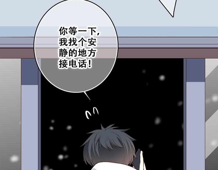 第52话 跨越时空的美好109