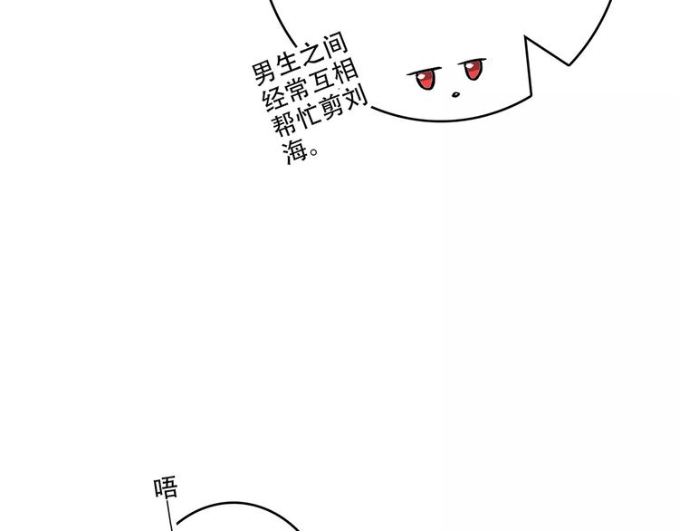 第22话 我只想当你……53