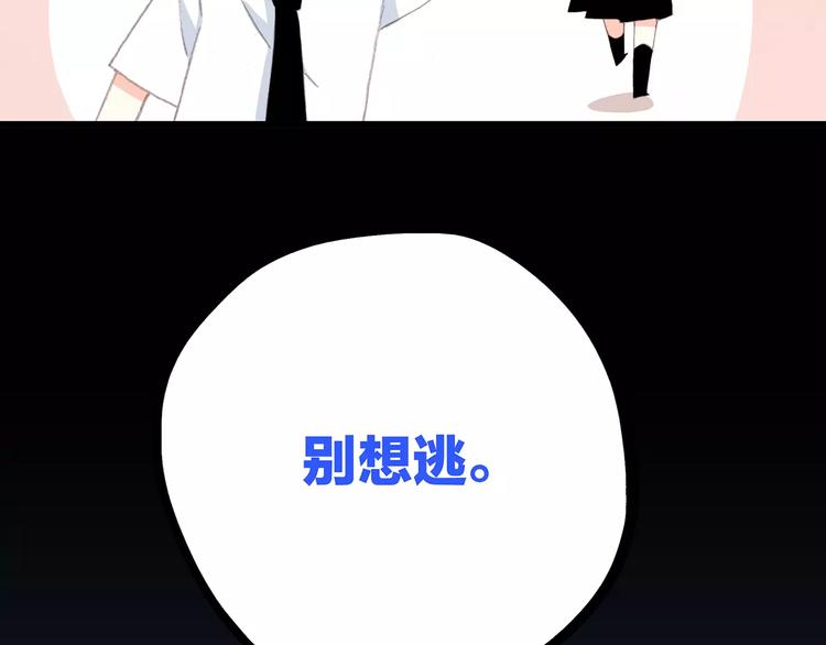 第6话 逃避93