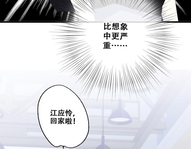 第64话 只想看着你126