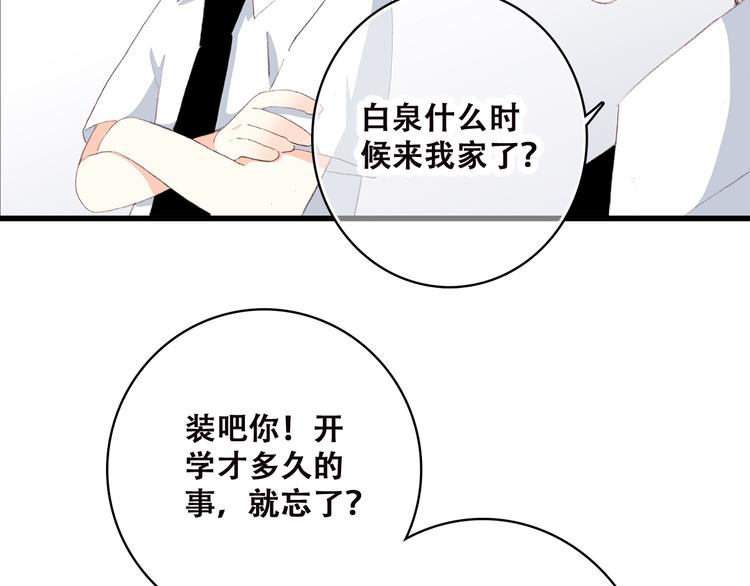 第32话 它怎么会在这里……27