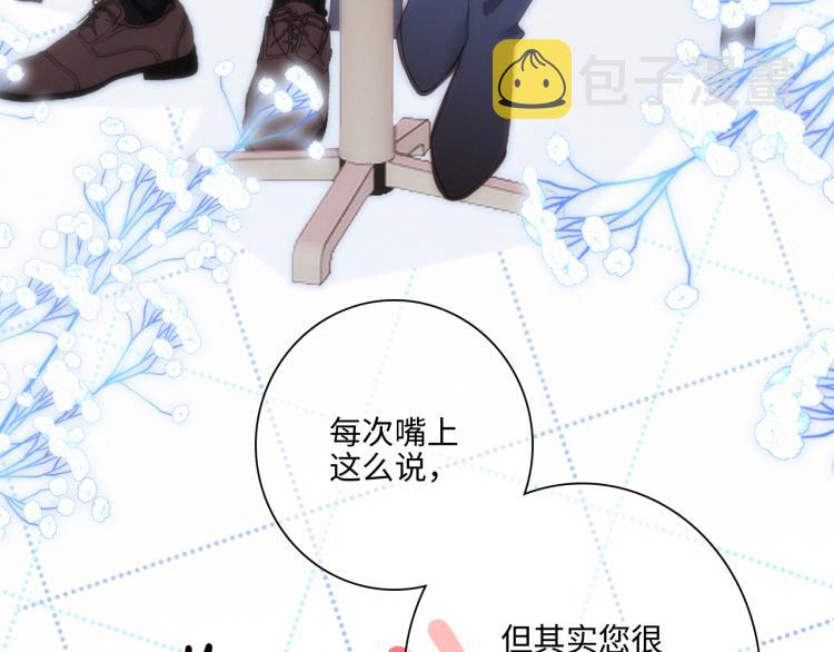 110 “和我交换吧？”92