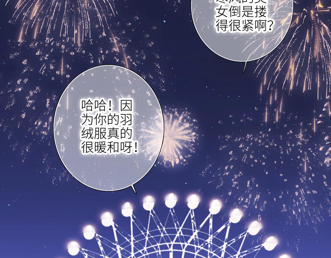 番外篇 天猫双11·冬天就是要抱抱12
