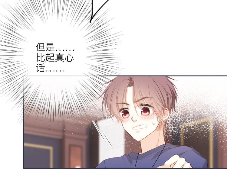 第99话 真心话？！大冒险！138