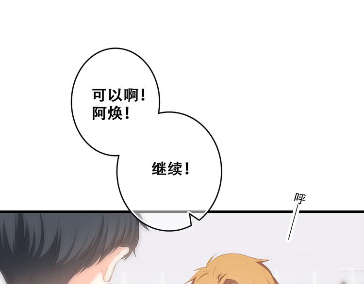 第69话 怦然心动55