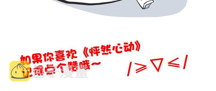 番外篇 充满朝气的早晨39