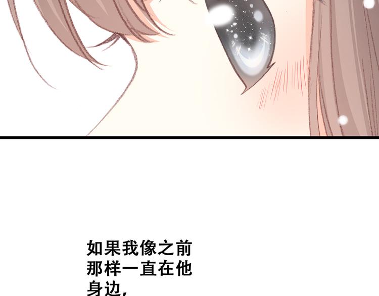 第16话 亲密的距离却成为阻碍124