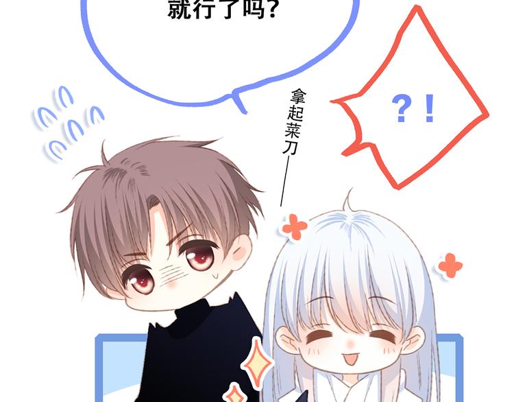 第48话（下） 所谓温柔19