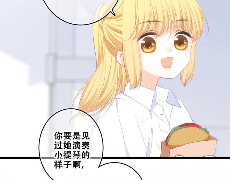 特别篇 我是自己的主角75