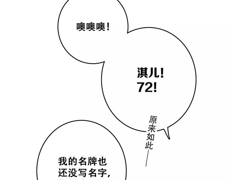 第33话 Reserved28