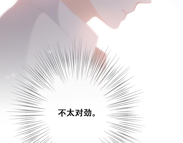 第22话 刻意解释反而容易误会111