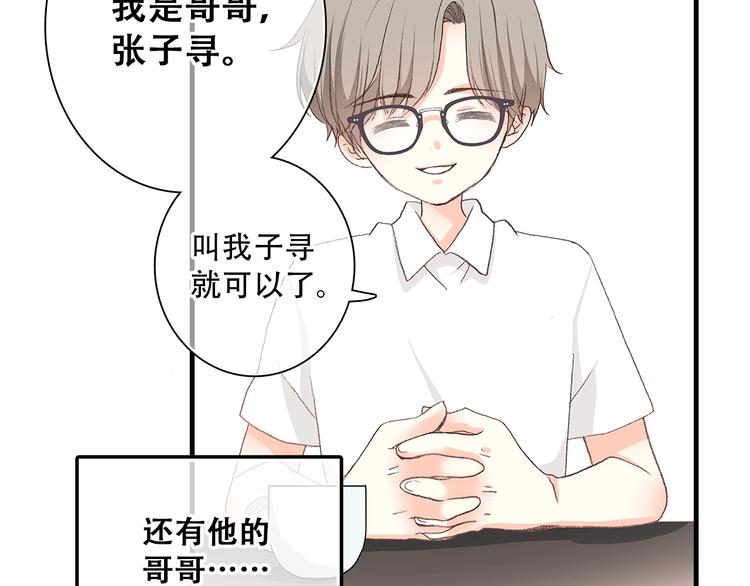 第2话 异父异母的兄弟6