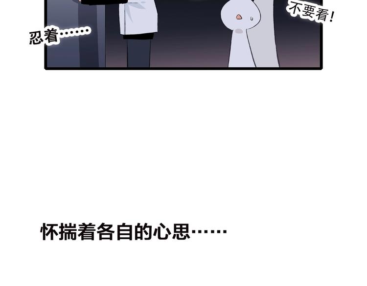 第22话 我只想当你……201