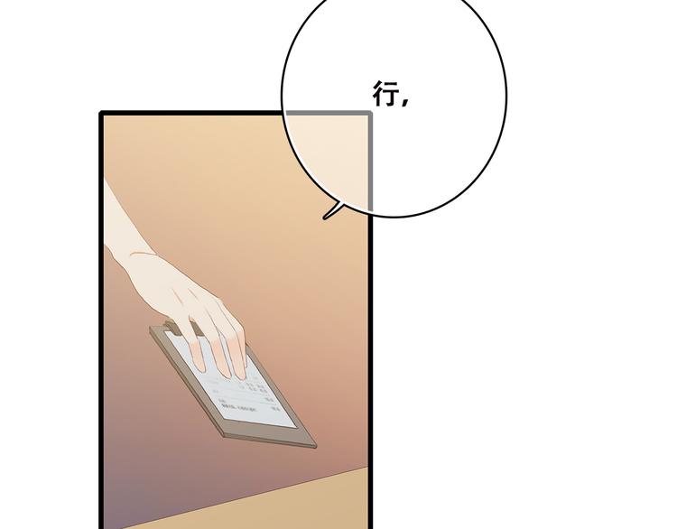 第37话 不要告诉他72