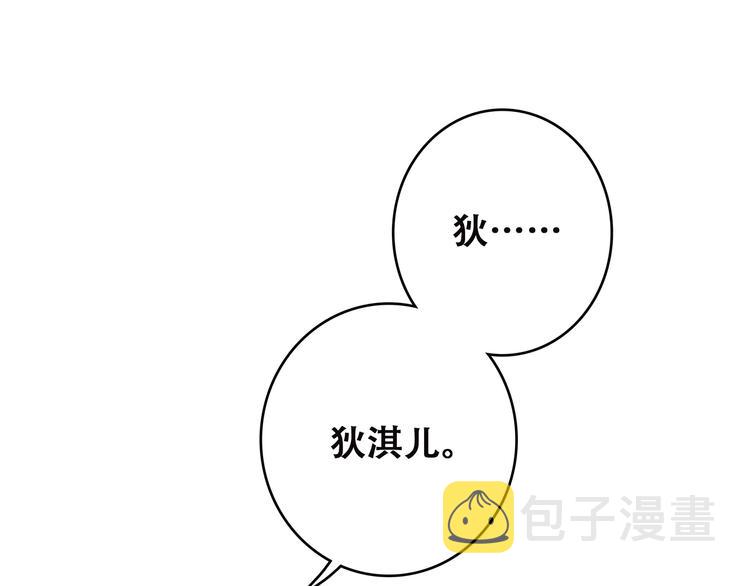 第30话下 无法忽视的存在83