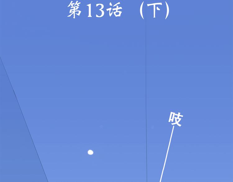 第13话（下） 握紧的双手2