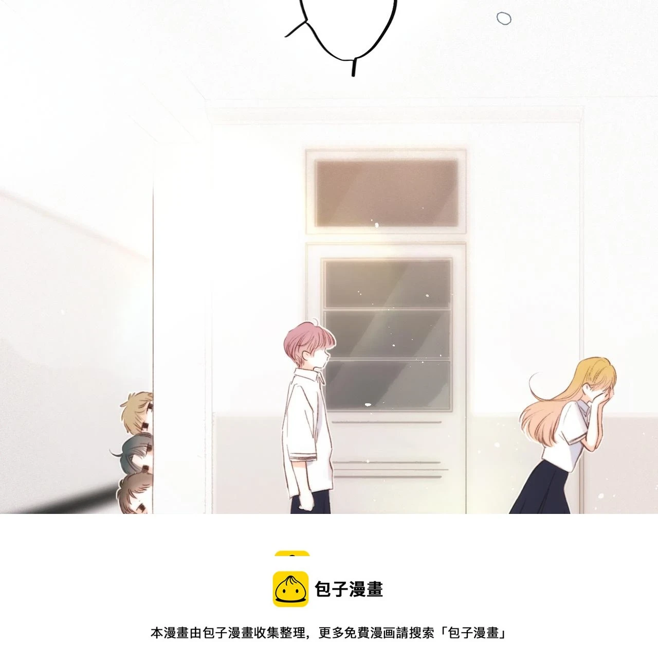 【番外】少年记事簿 第2.1话49